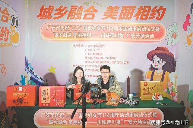 广安日报记者 刘琴 摄在第114个"三八"国际劳动妇女节到来之际,为营造