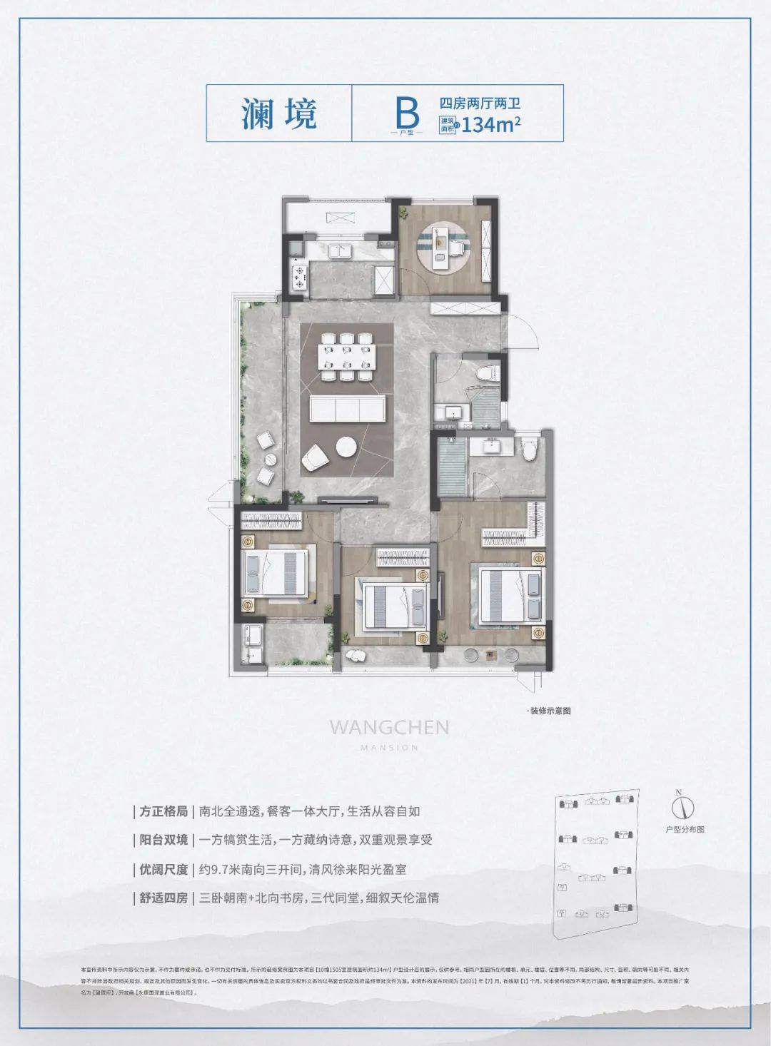 永康望辰府售楼处电话→售楼中心首页网站→楼盘百科详情→24小时热线