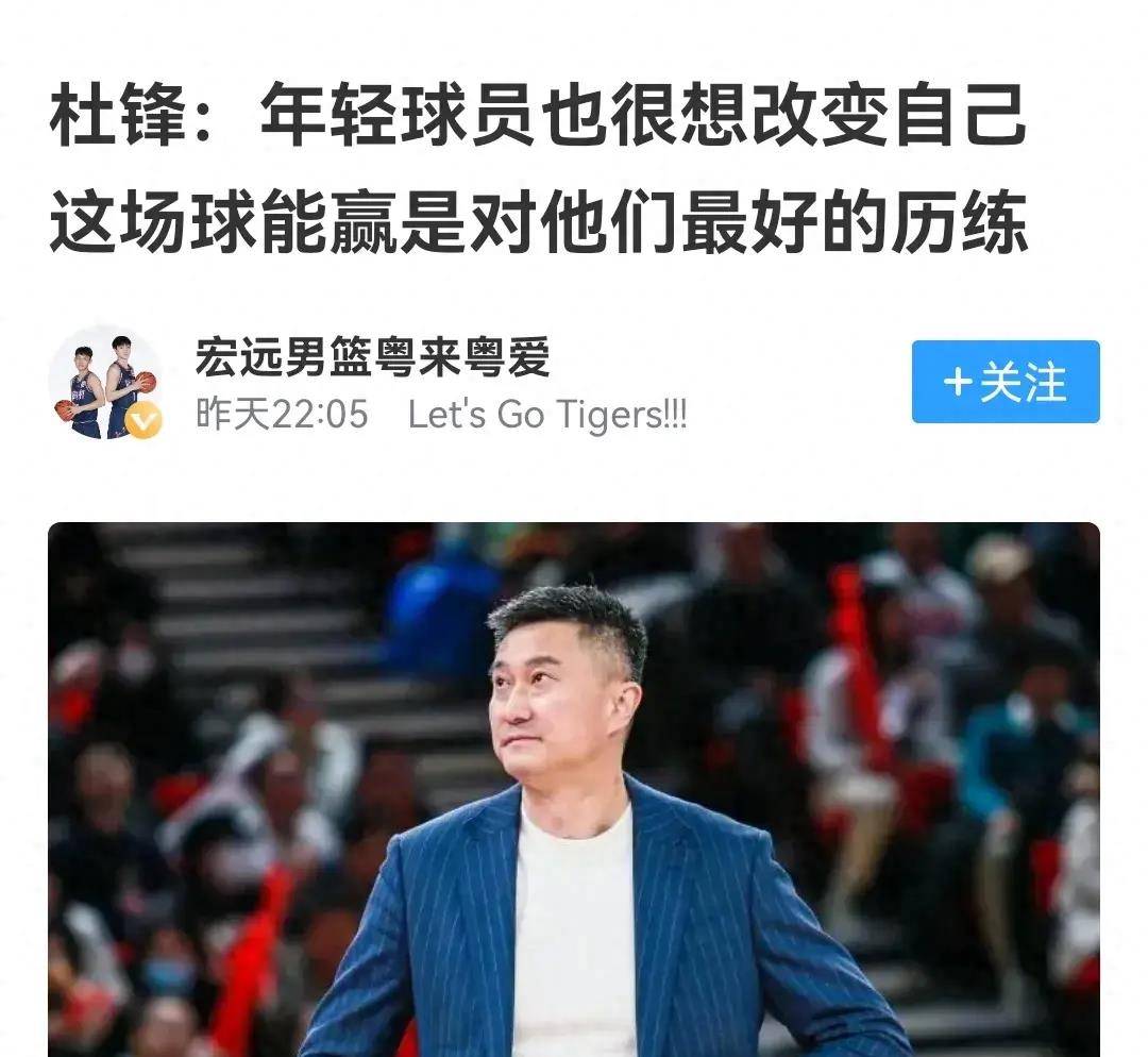 原创杜锋甩锅年轻人沃特斯有起色任骏飞不差彭士竣黄明依要忍耐