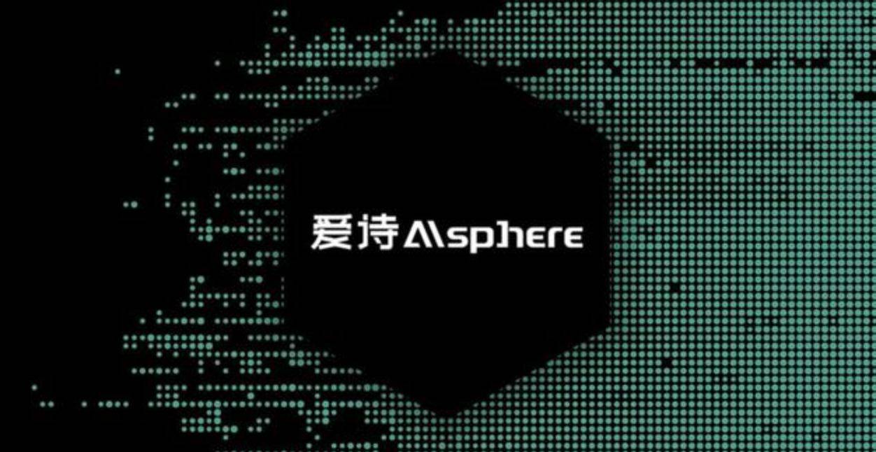 爱诗科技亿级a1轮融资落幕ai视频大模型引领新风潮