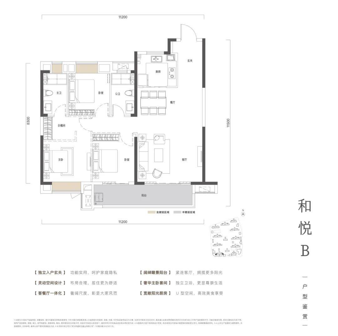 武汉城建幸福时代大家售楼处电话楼盘详情价格营销中心地址24小时电话