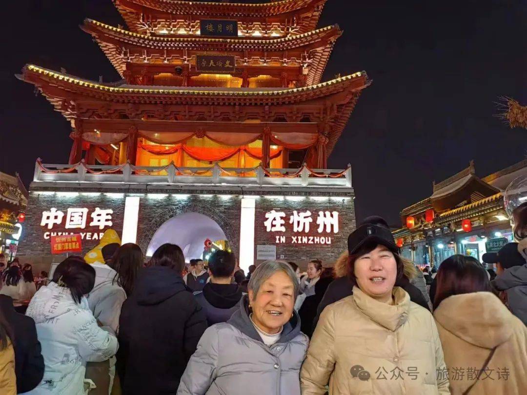 翟苇俺娘来山西过年