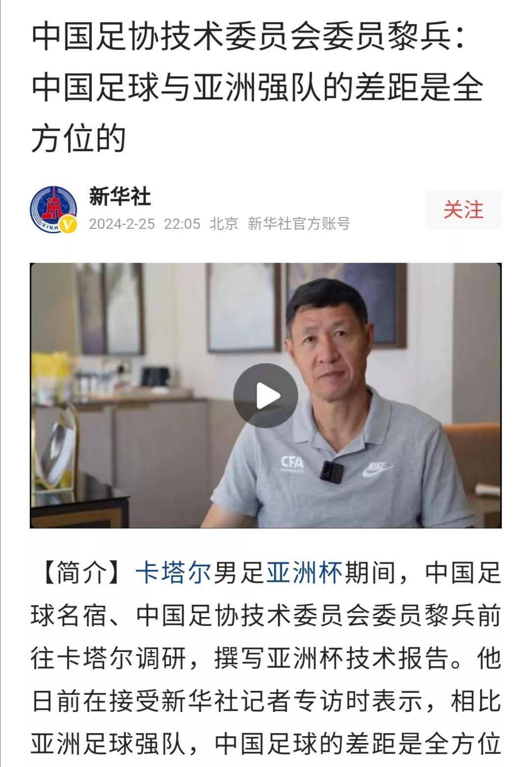 国内教练生存危机?行有不得反求诸己!_中国_足球_能力