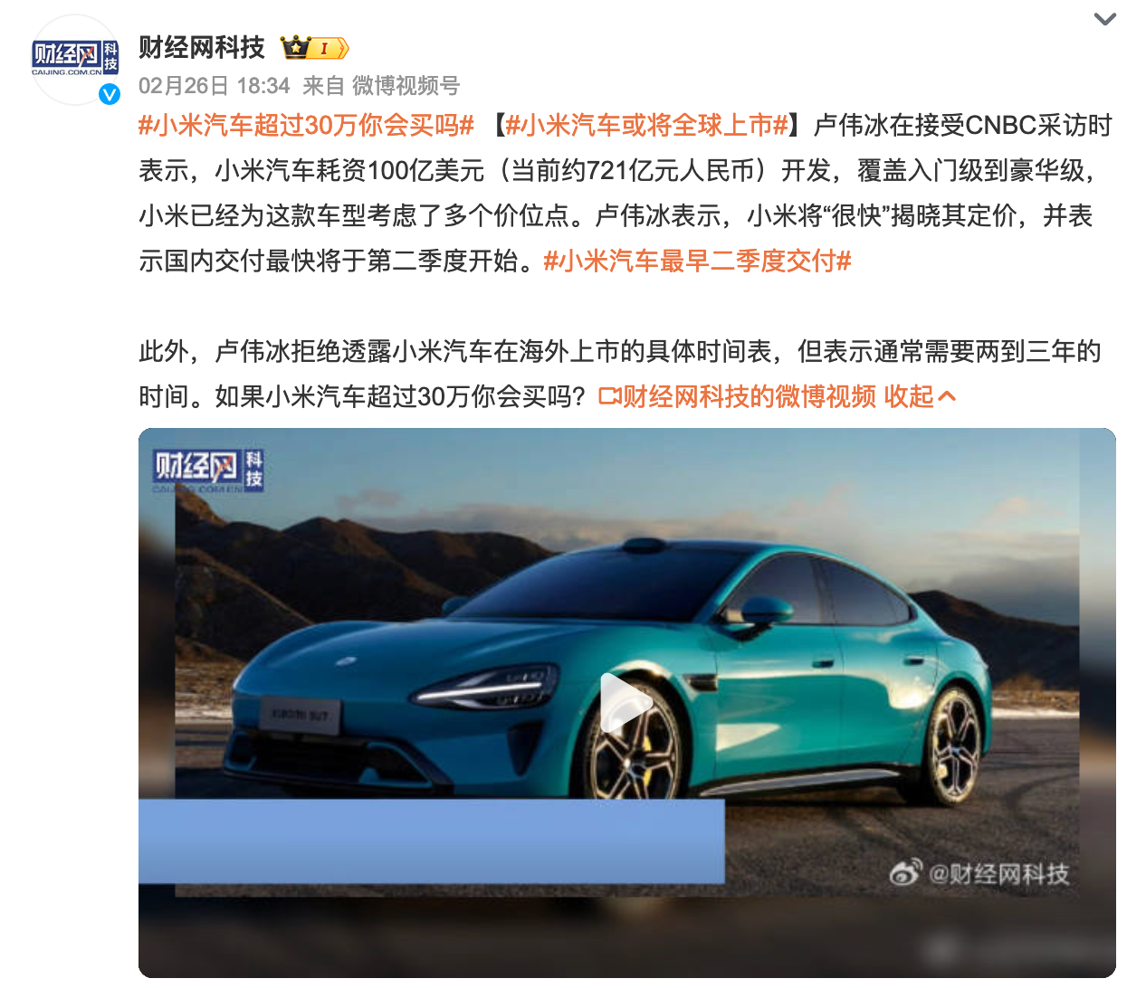 华为自研超声波指纹专利公布；小米汽车官宣3月28日发布