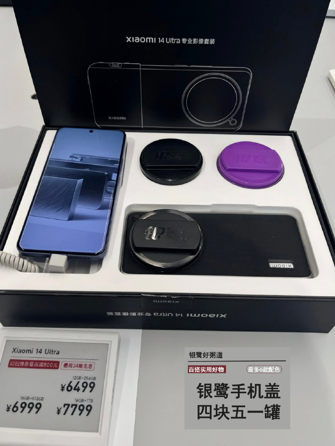 银鹭联名小米镜头盖?"国产配件商"如何官方整活_手机_消费者_盖子