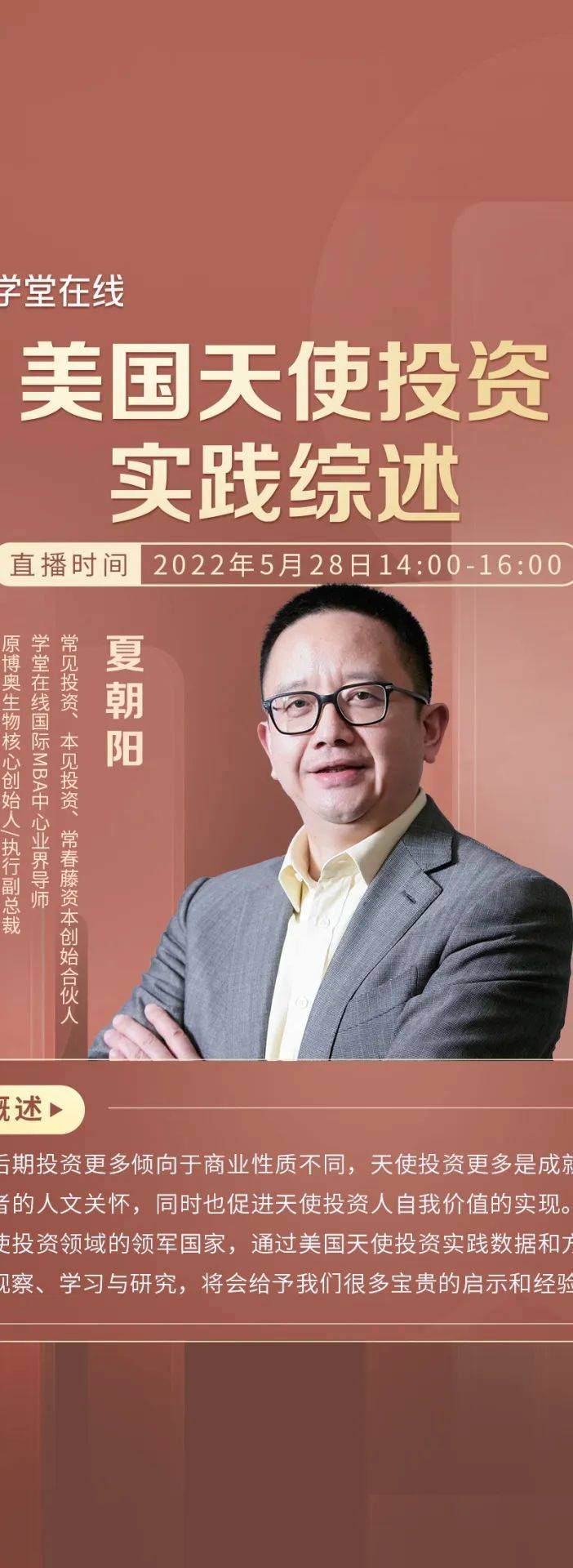 复旦大学姚凯:危机领导力——富有活力的领导思潮_企业_的能力_中心