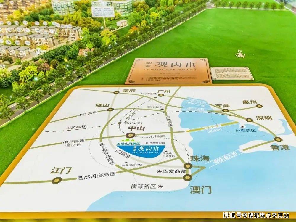 中山三乡华发观山水
