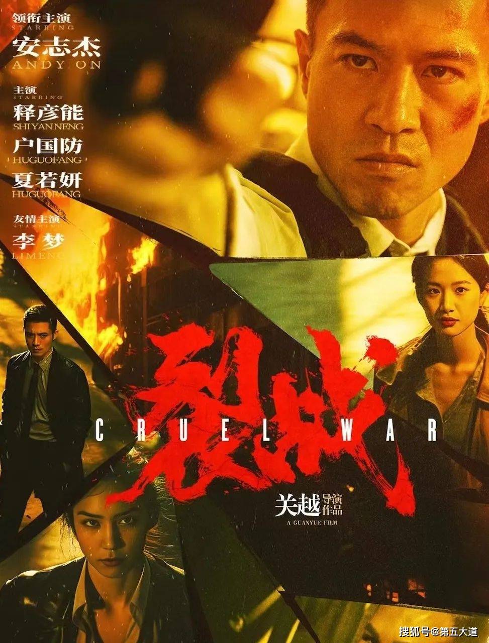 原创上线就是一星差评安志杰终于成了票房毒药别再折磨观众了