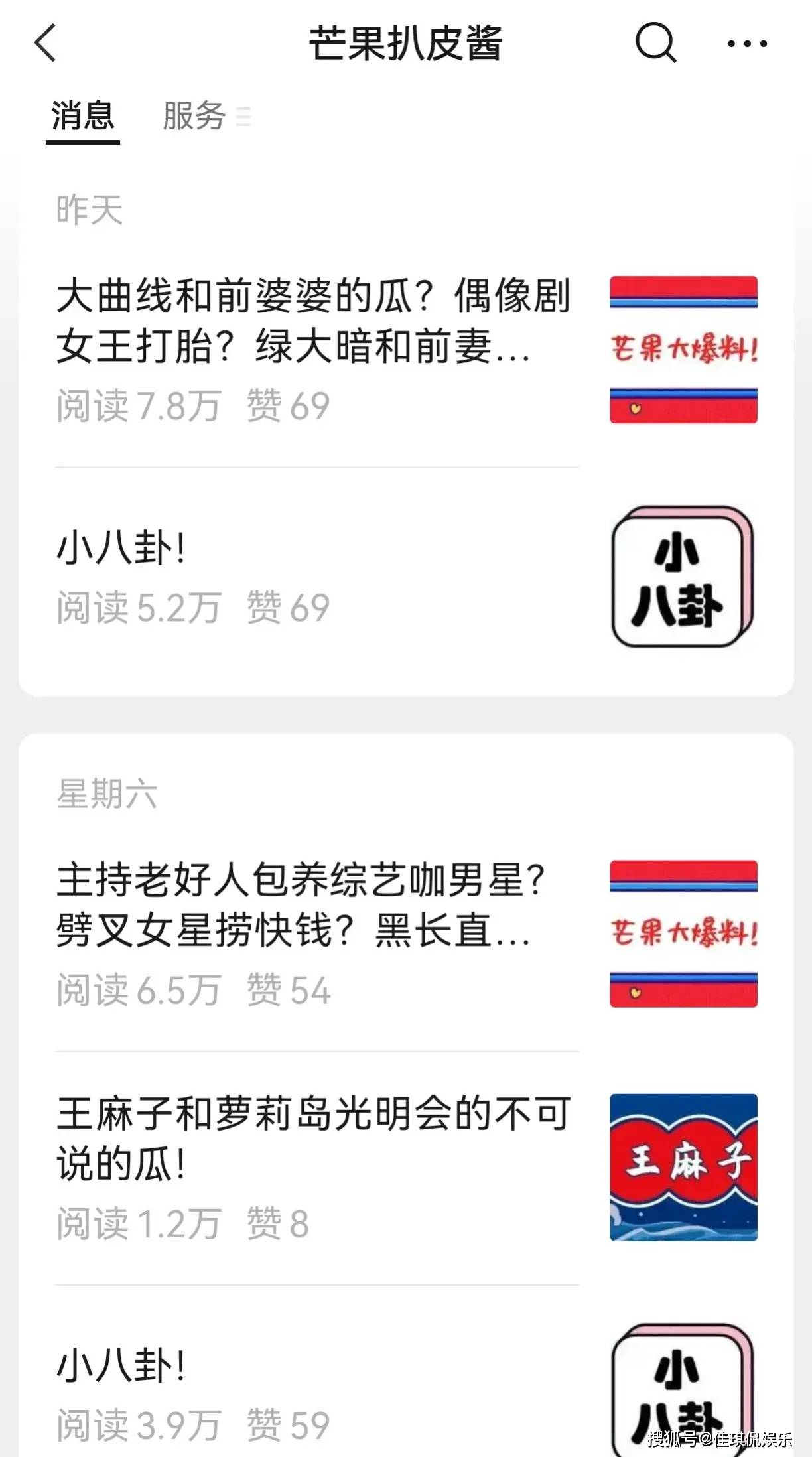 原创张艺兴起诉芒果扒皮酱坚决维护名誉权引发热议