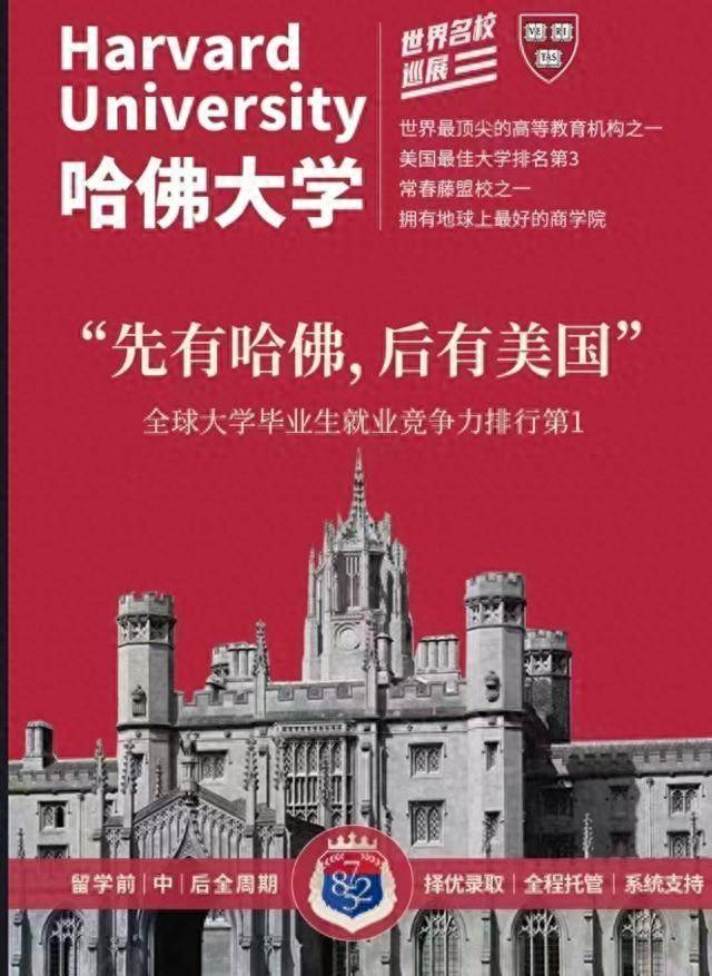 哈佛大学孔子学院图片