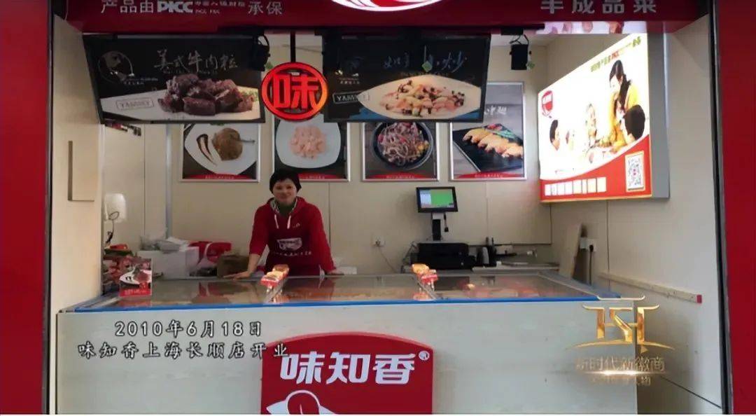 2010年,味知香在上海成立了首家加盟店