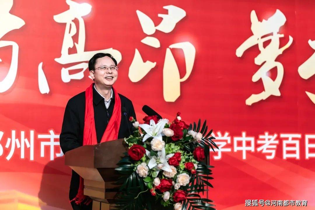 在这特殊的日子,郑州四中教育集团党委书记,郑州市第四高级中学校长叶