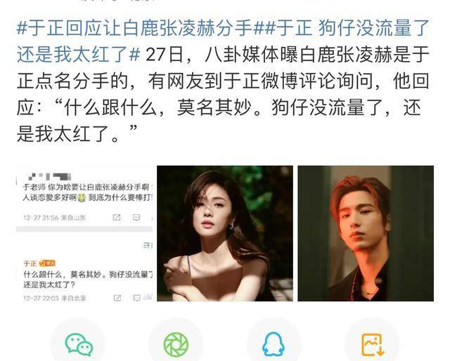 于正炒作手段升级给旗下艺人赵晴p图被骂审美差后又现骚操作