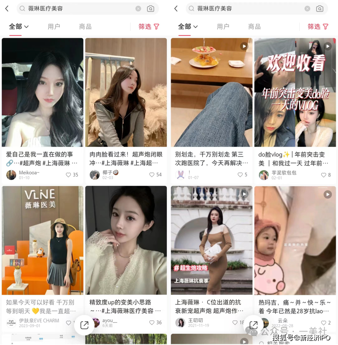 乱象不止莆田大佬詹宗阳的薇琳医美在虚假宣传的路上越走越远