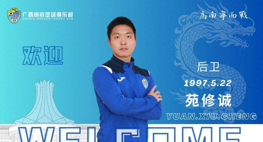 经与大连英博俱乐部友好协商并达成一致,中场田逸梵租借加盟广西恒宸.