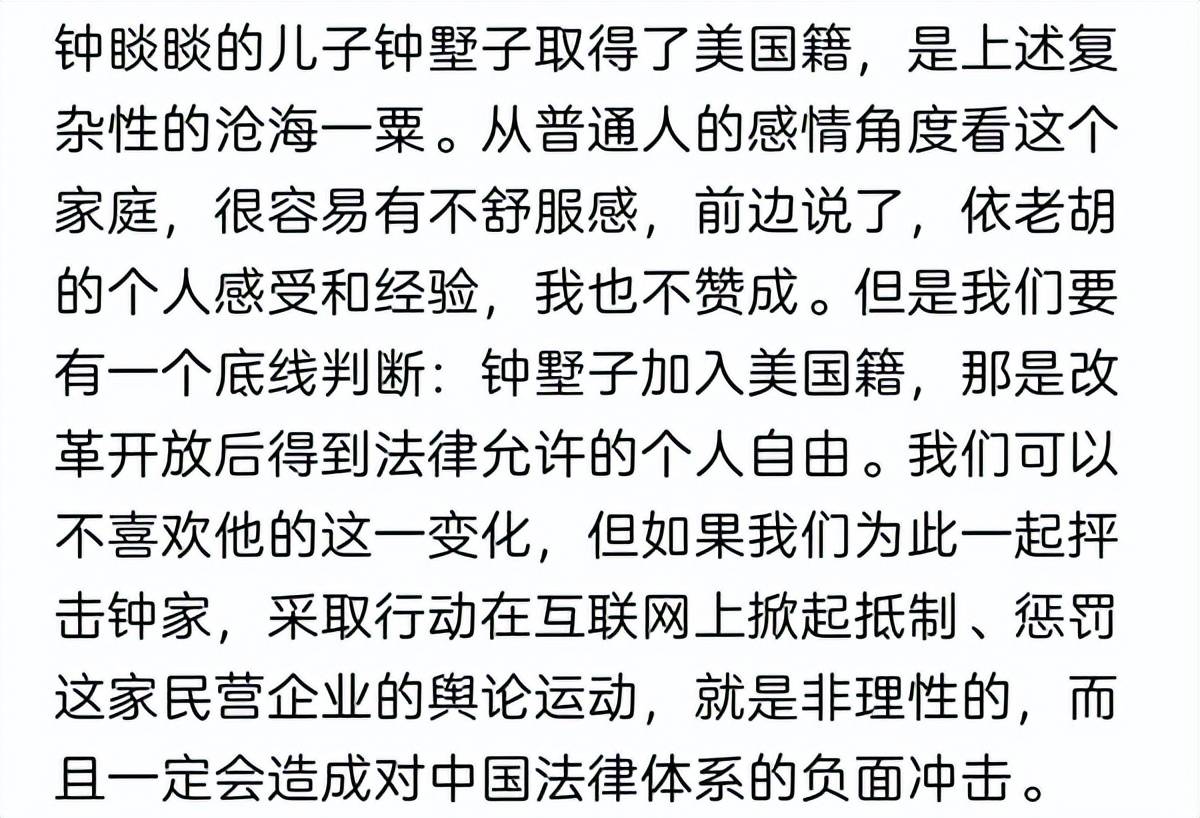 原创胡锡进连发两条动态辣评农夫山泉反对激进反对上纲上线