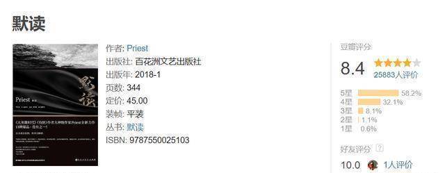原创默读成陈情令20版权归新湃所有杨夏担任制片人