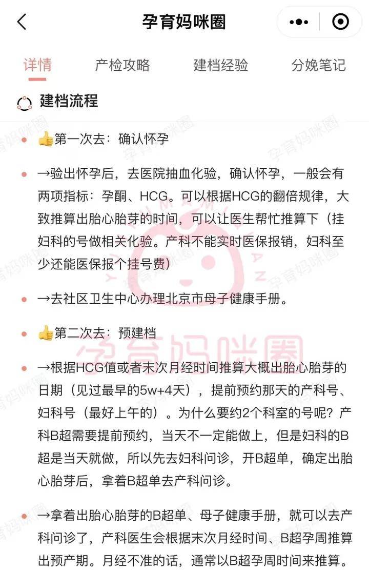 包含北京大学国际医院产科建档价格——靠谱的代挂号贩子的词条