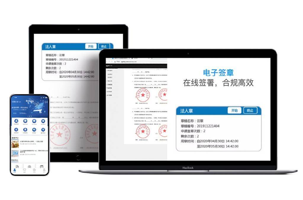 首先,智能印章系统采用了数据加密,电子签名和区块链存证等安全技术