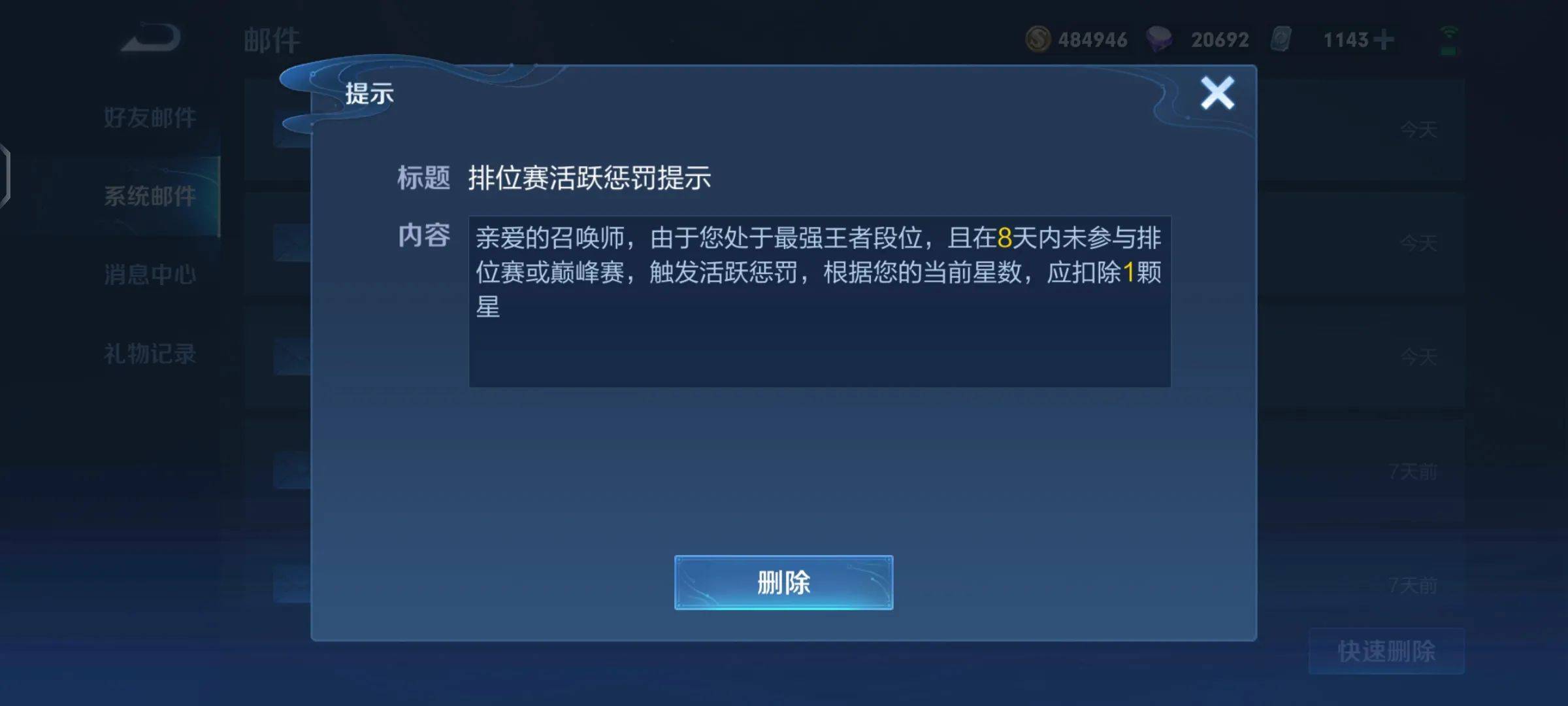 告急!本赛季余额不足,上分时间不足一个月,你不会还没王者吧