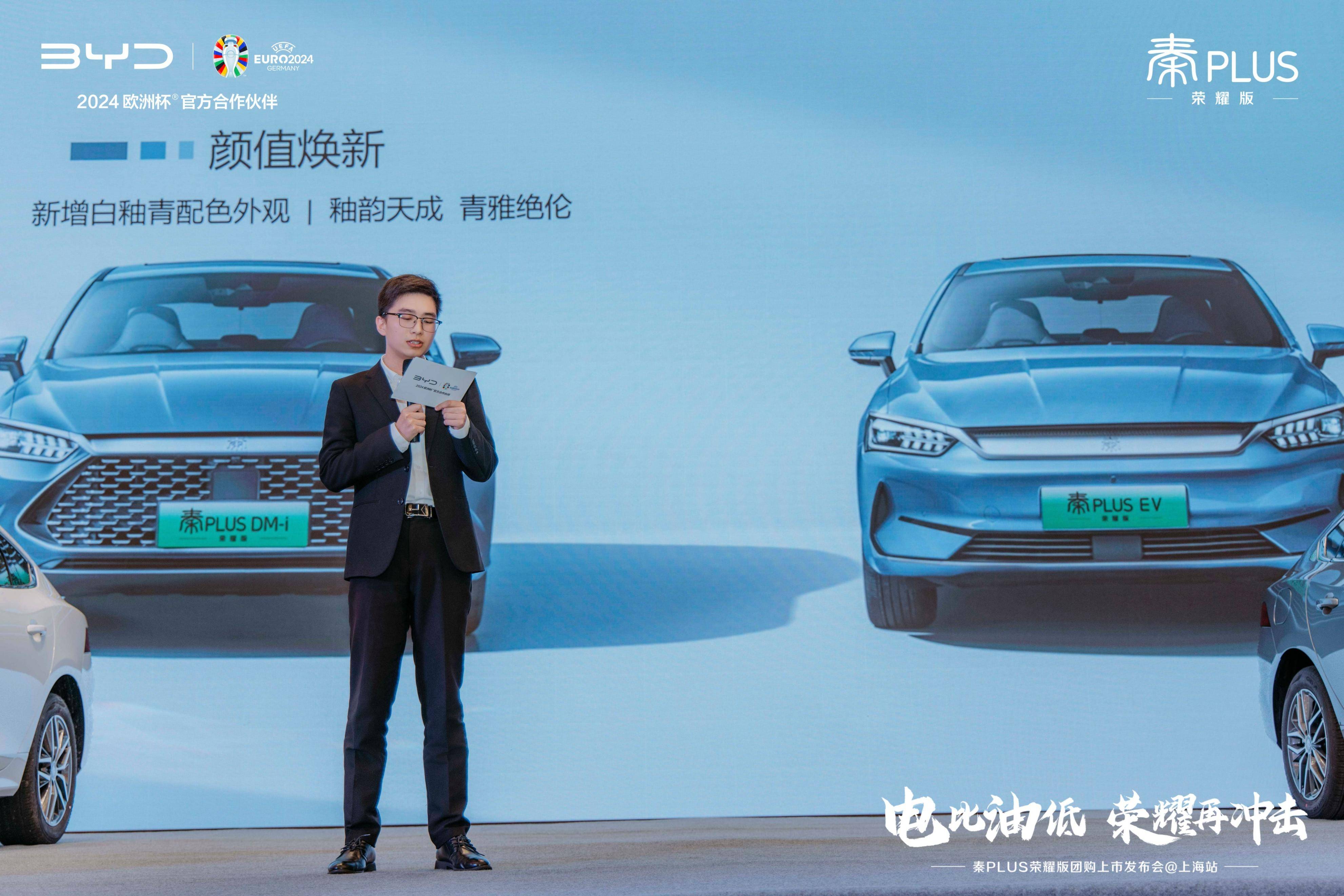 电比油低登陆上海 秦plus荣耀版团购上市发布会圆满收官_搜狐汽车