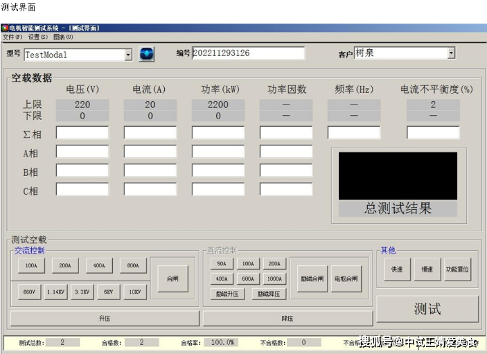 10kv电机测试台