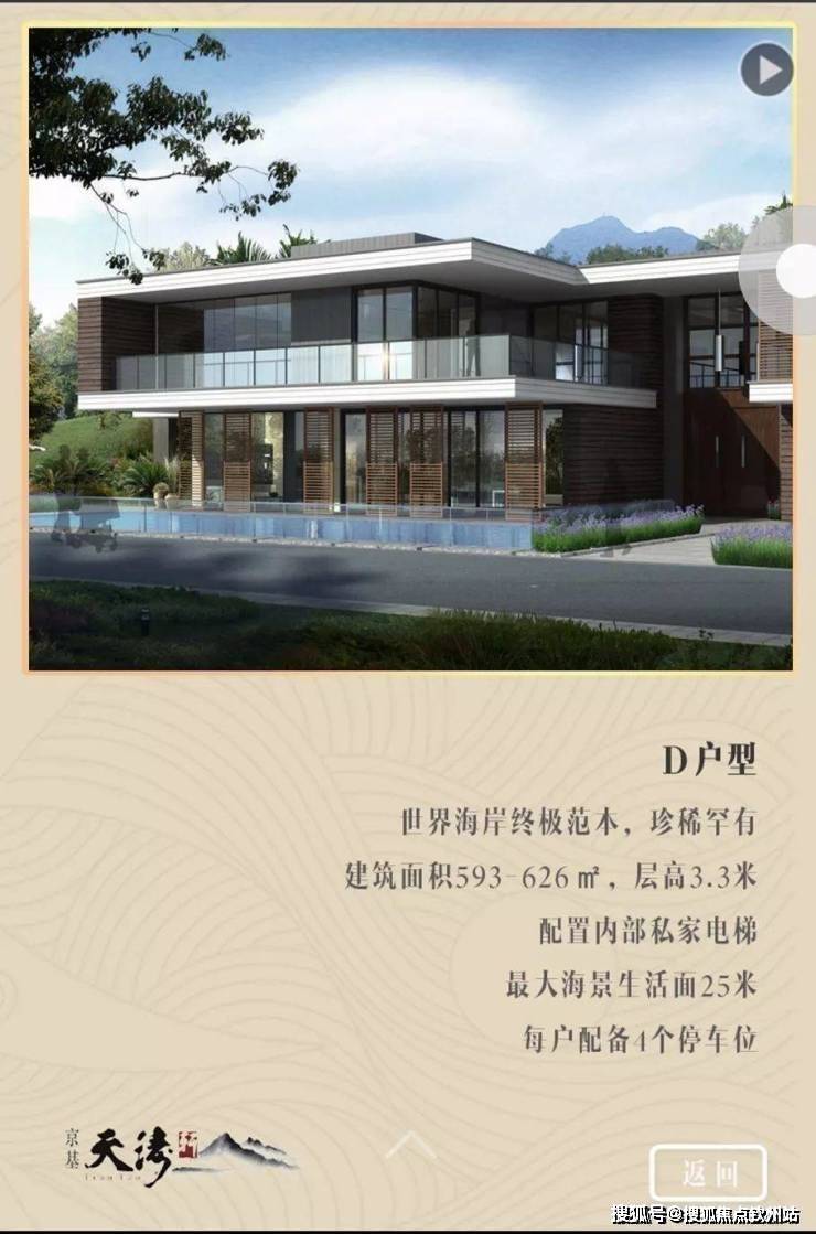 深圳顶级豪宅别墅京基天涛轩丨京基天涛轩别墅价格京基天涛轩详情介绍