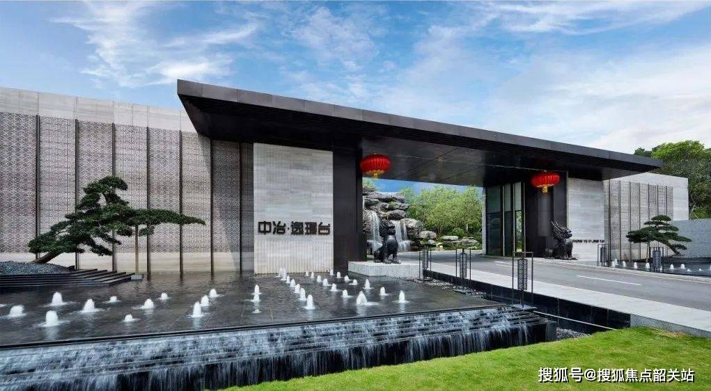 中冶逸璟台售楼处电话4000628010