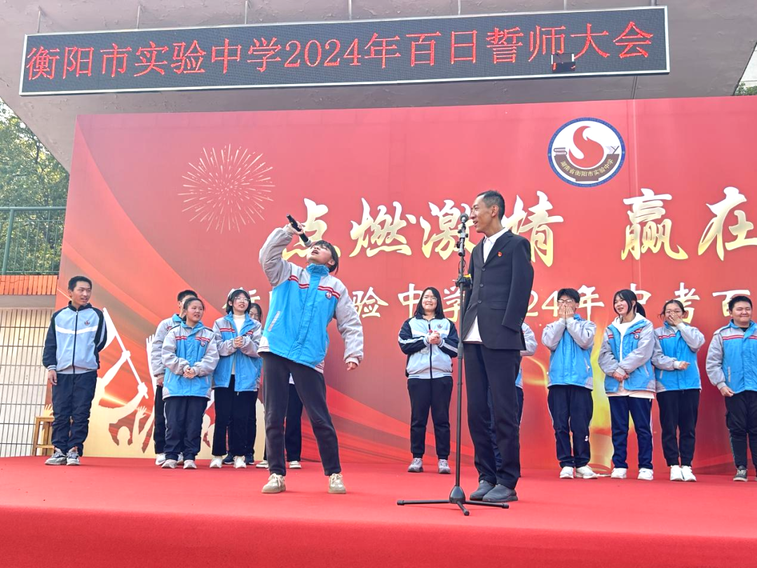 衡阳市实验中学隆重举行中考百日誓师大会