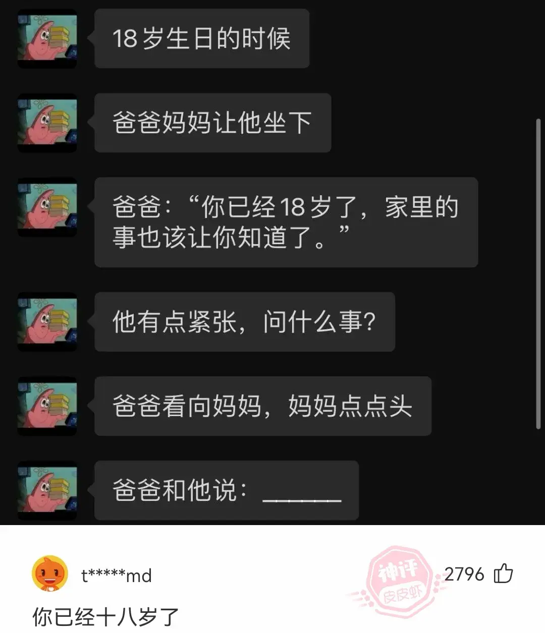 评论一幅画的搞笑评论图片