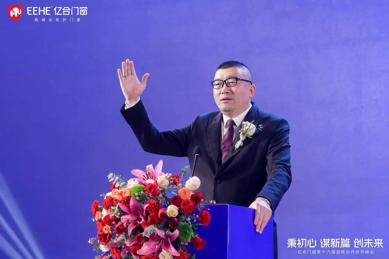 亿合门窗吴永康以产品创新为基础匠心交付为核心成就品牌高质量发展