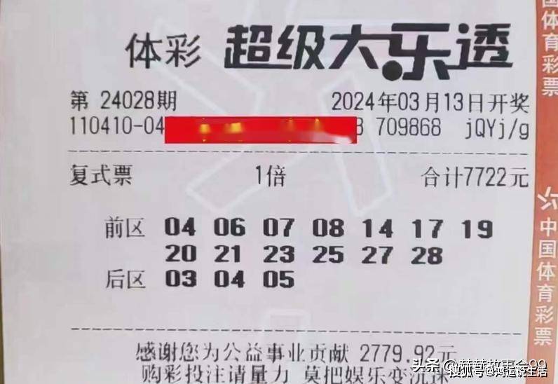 原创24028大乐透晒票汇总9组万元100多张复式胆拖120倍欲揽6亿