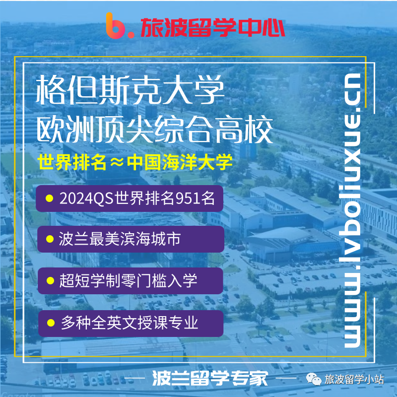 西里西亚理工大学西里西亚理工大学 ,波兰顶尖工科大学, qs1000强成员