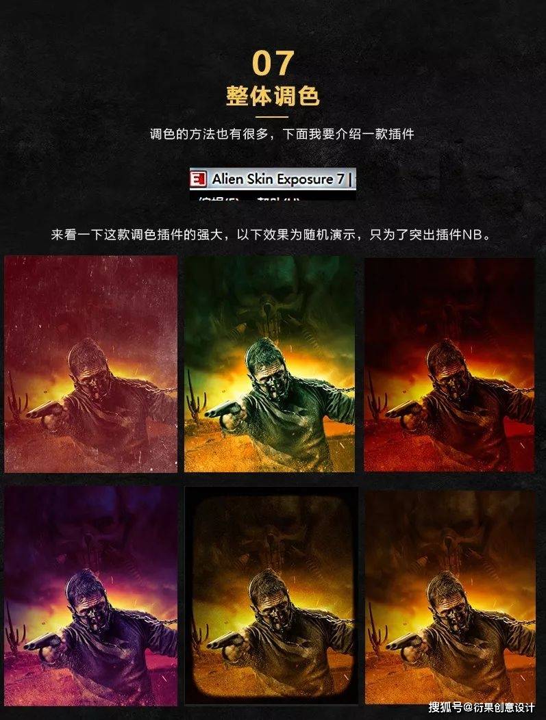 ps软件技巧制作电影海报