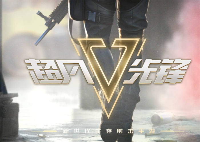 超凡先锋怎么搬砖赚钱超凡先锋游戏中实现盈利的秘密及攻略