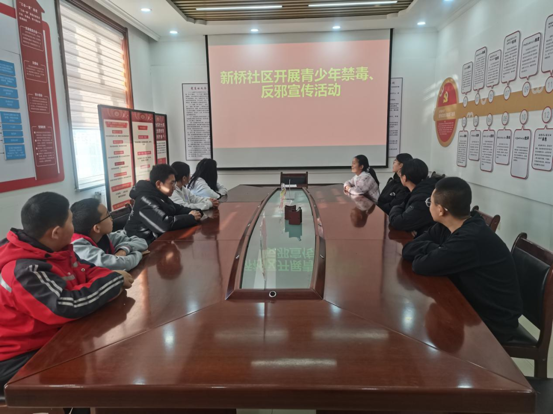 反邪动态 新桥社区开展青少年禁毒反邪宣传活动_邪教_毒品_防范