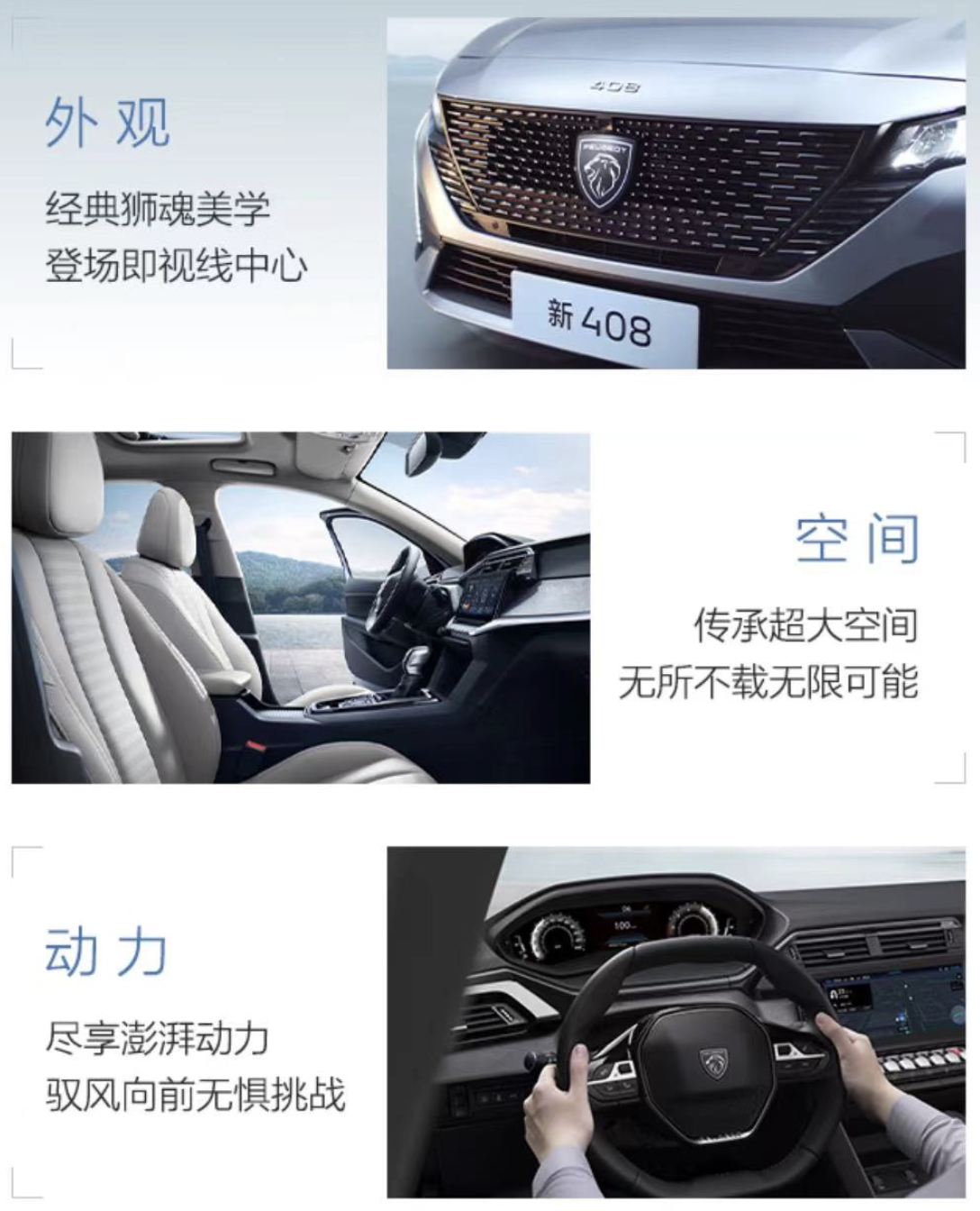 限时现金优惠至高2万元 新408龘龘款抢先预订权益来袭_搜狐汽车_搜狐网