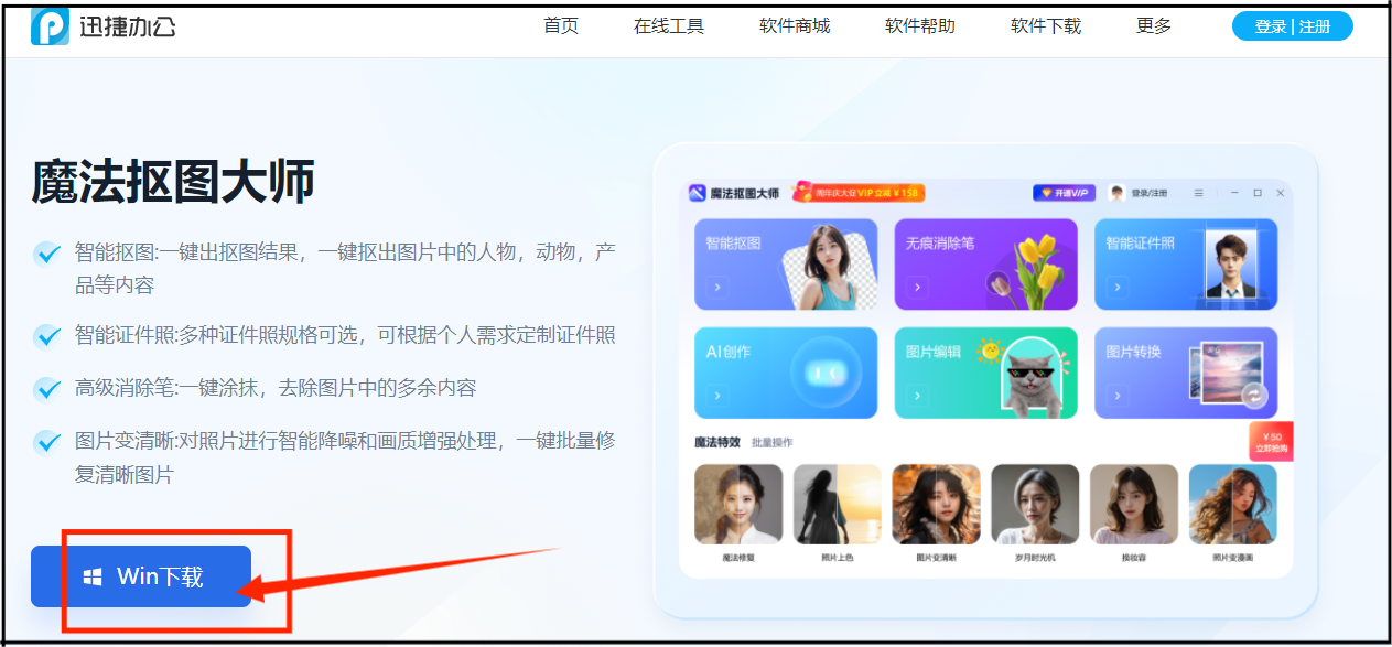 图片怎么在线编辑图片编辑简单方法介绍