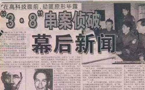 原创沈阳悍匪孙德林覆灭记12年劫杀24人被捕后前妻仍变卖家产救他