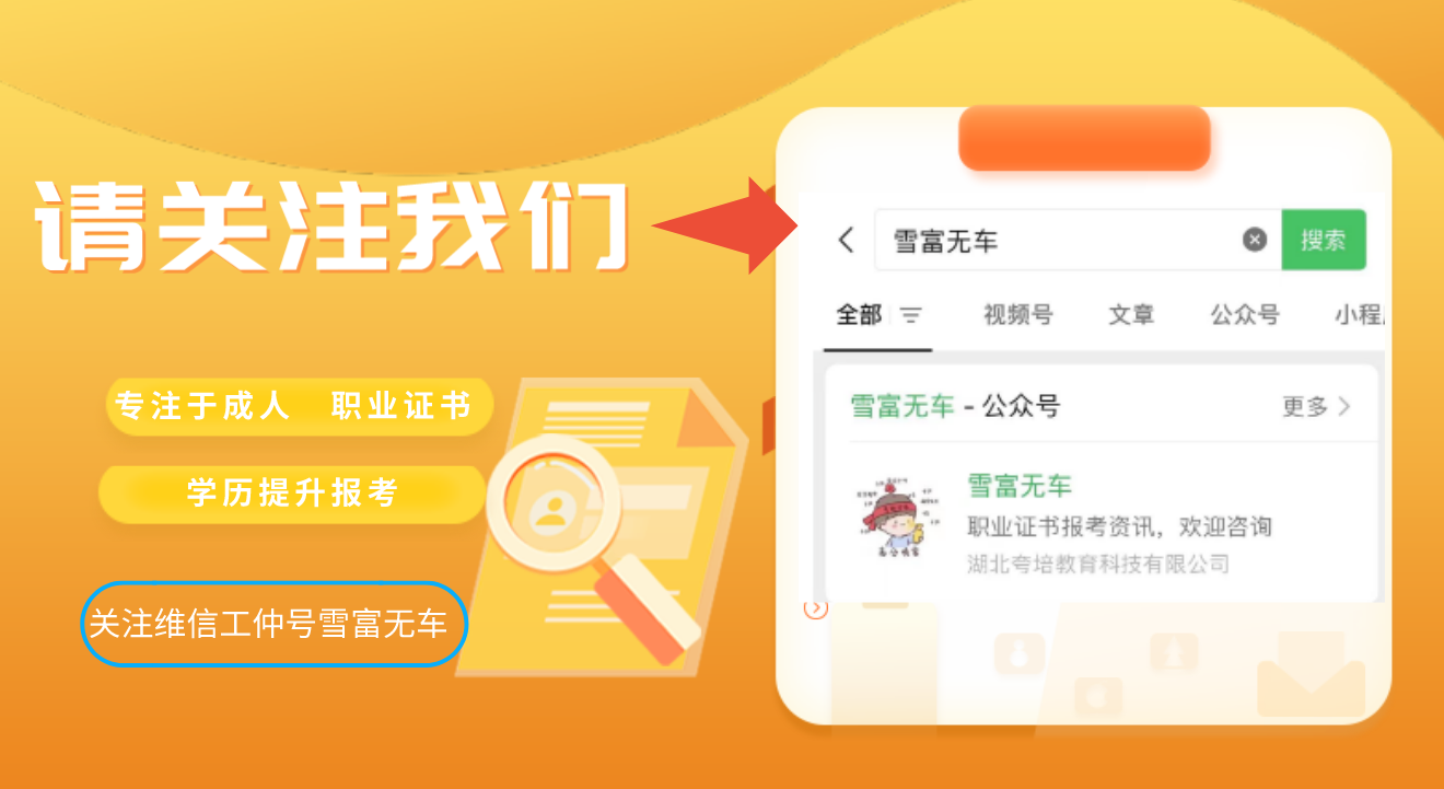 质量安全员怎么考？好考吗？就业前景怎么样？含金量高吗？