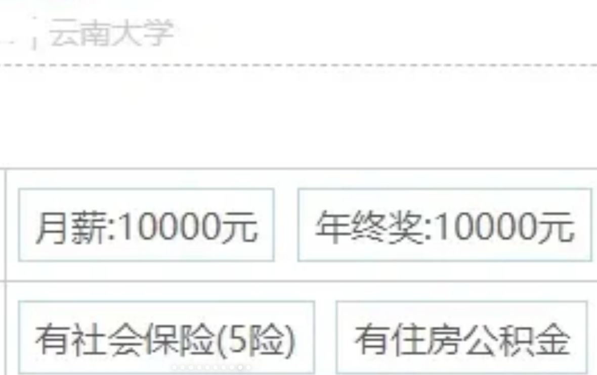 "我们不靠工资收入",多所985 讲师待遇曝光,说不羡慕是假的_薪水_水平