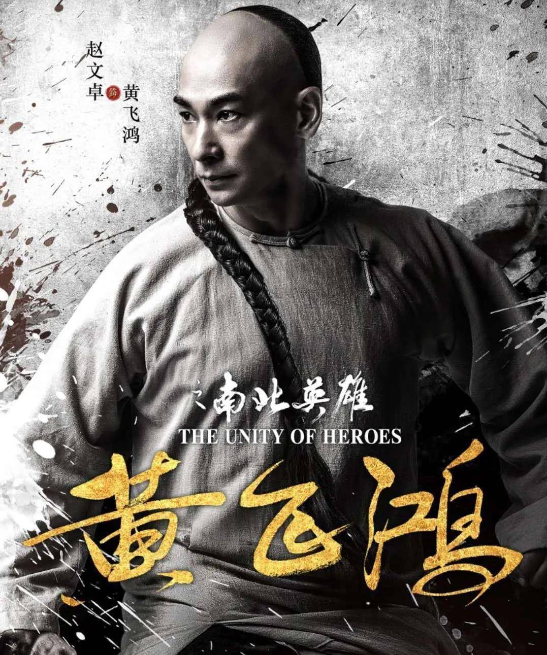 赵文卓_何润东_孙兴