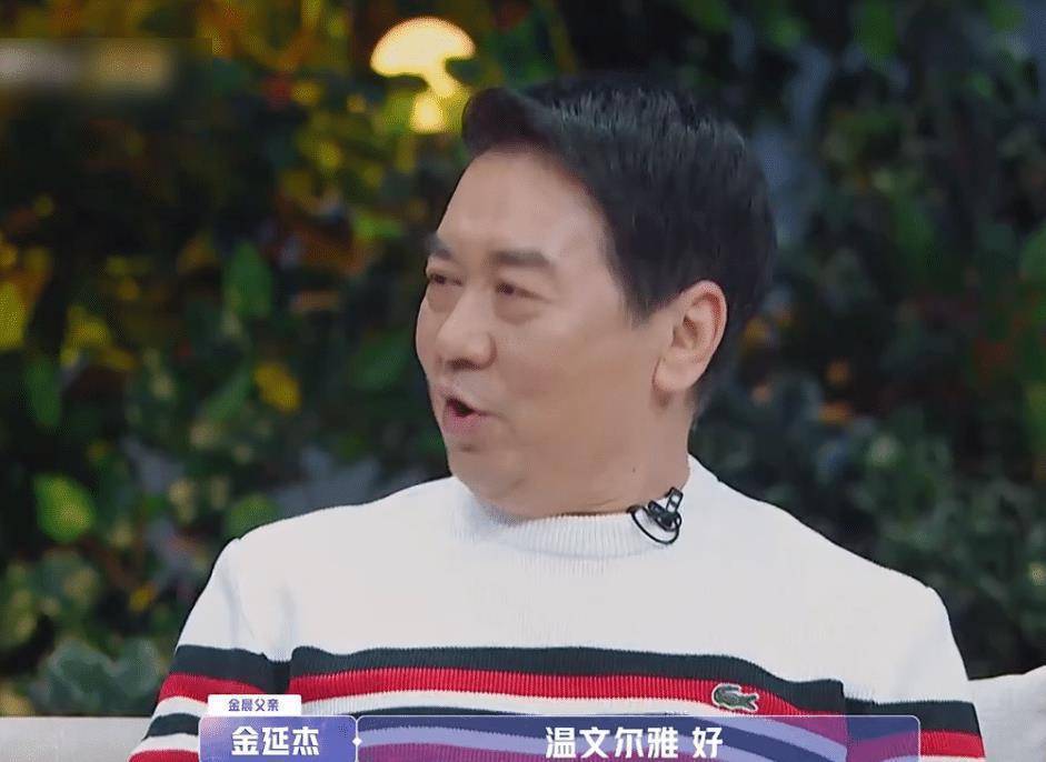原创卡斯柏贴身撩金晨金爸明显不满意金晨的表情却暴露真实想法