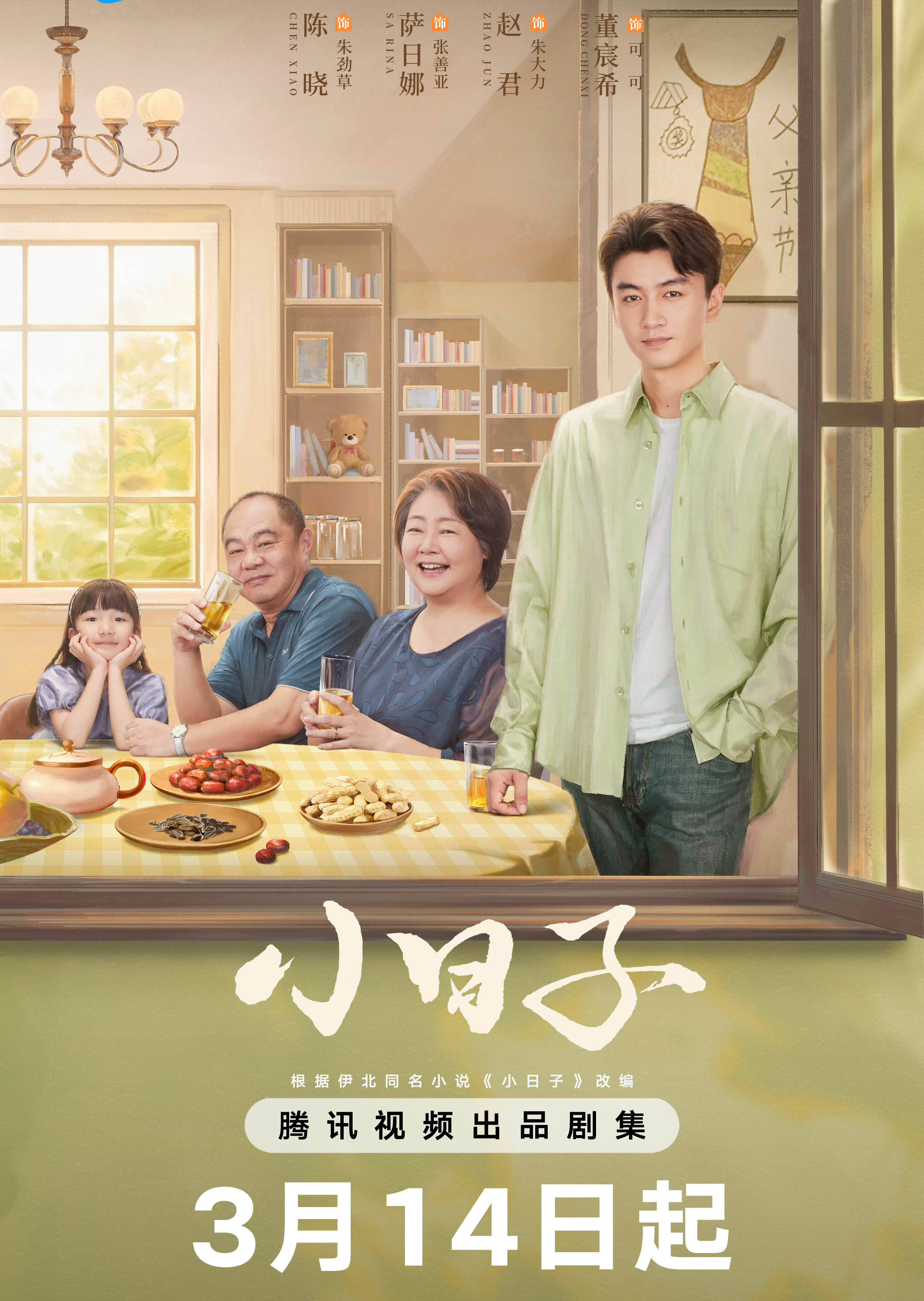 《小日子》这一次体现得是淋漓尽致_茉莉_父母_家庭