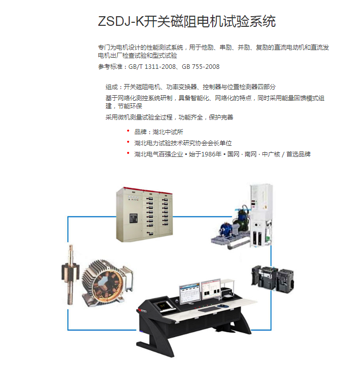 直流发电机测试台解决方案