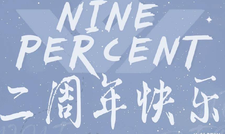 原创npc两周年纪念日谁注意到蔡徐坤陈立农的头像粉丝不淡定了