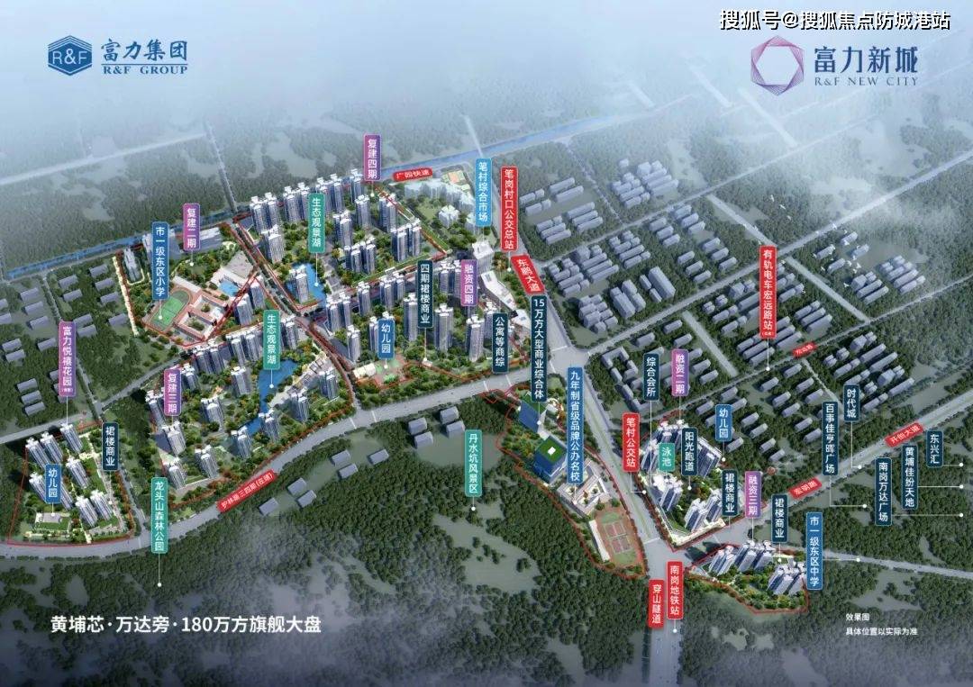 富力新城售楼处电话→售楼中心首页网站→楼盘百科详情→24小时热线