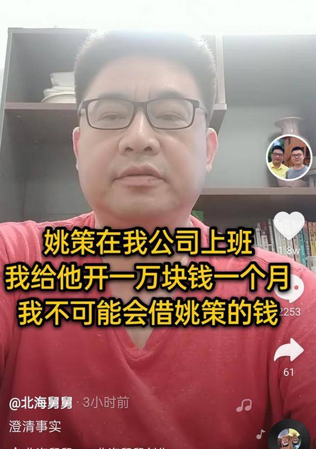 熊磊公开道歉后,又开始指责郭威舅舅,说要追究其责任_姚策_许敏_文章