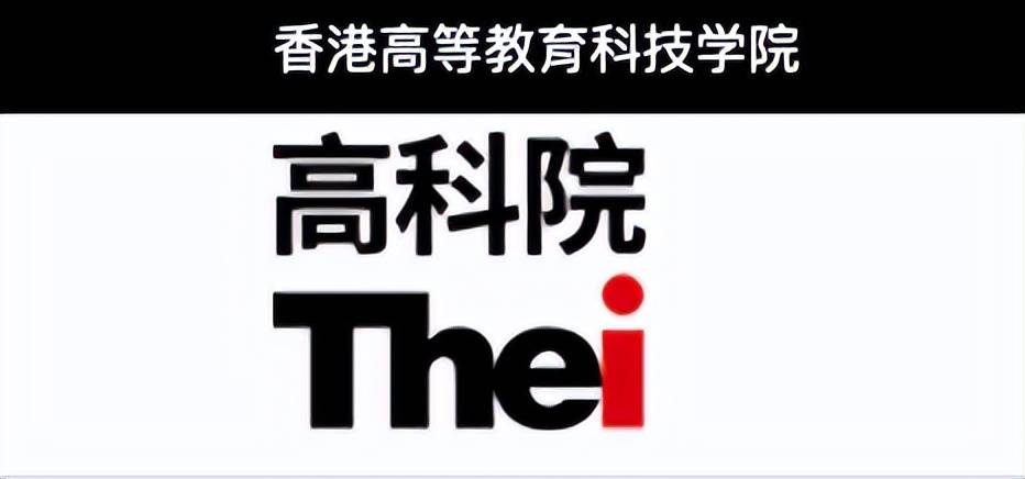 学术及职业资历评审局认可,部分课程更得到相关专业团体及组织认证