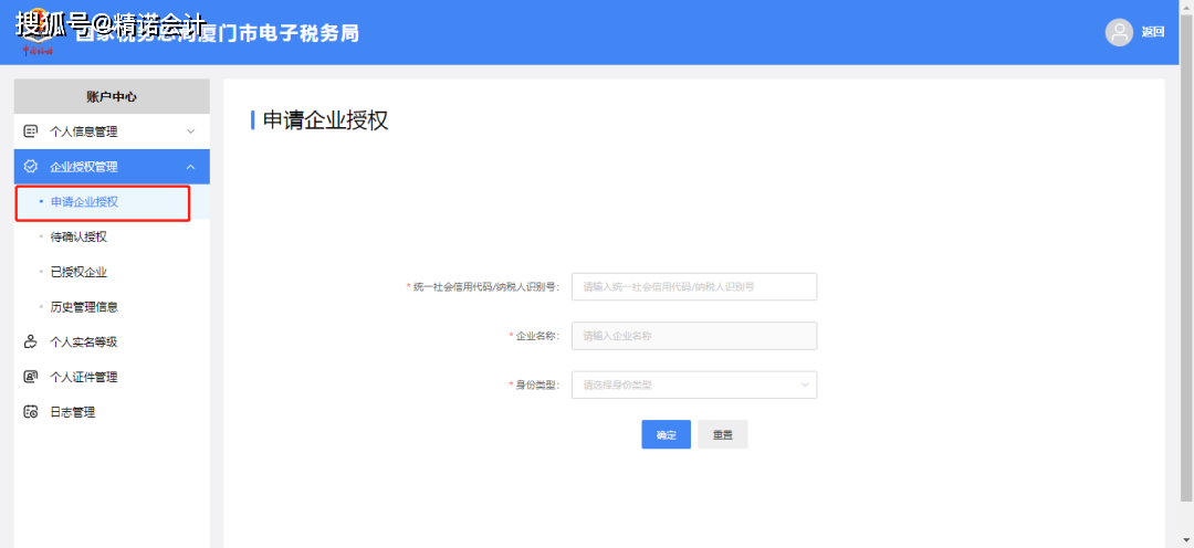 “新版电子税务局，办税员和开票员，有什么区别？”